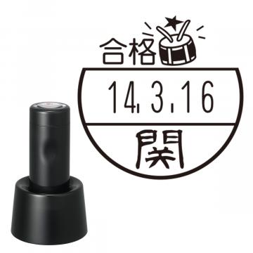 日付印 イラストデーターネームEX15号 スタンド式 ブラック【別注品】 BB2