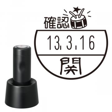 日付印 イラストデーターネームEX15号 スタンド式 ブラック【別注品】 BB1