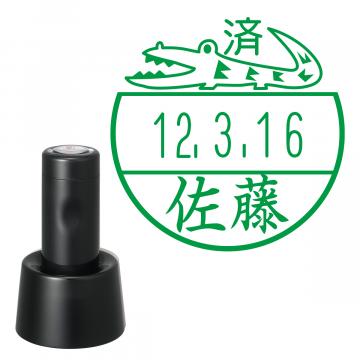 日付印 イラストデーターネームEX15号 スタンド式 ブラック【別注品】 AA1