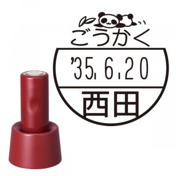 日付印 イラストデーターネームEX15号 スタンド式 レッド【別注品】 DB3