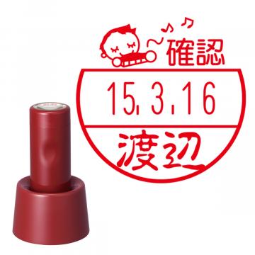 日付印 イラストデーターネームEX15号 スタンド式 レッド【別注品】 BE1