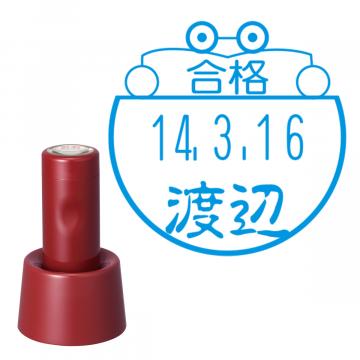 日付印 イラストデーターネームEX15号 スタンド式 レッド【別注品】 BD2