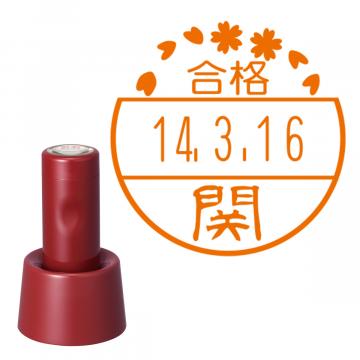 日付印 イラストデーターネームEX15号 スタンド式 レッド【別注品】 BC2