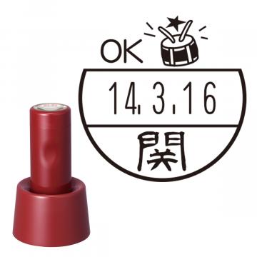 日付印 イラストデーターネームEX15号 スタンド式 レッド【別注品】 BB3