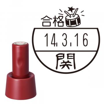 日付印 イラストデーターネームEX15号 スタンド式 レッド【別注品】 BB2