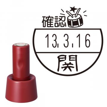 日付印 イラストデーターネームEX15号 スタンド式 レッド【別注品】 BB1