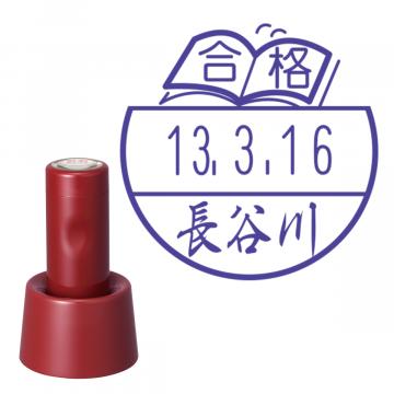 日付印 イラストデーターネームEX15号 スタンド式 レッド【別注品】 BA2