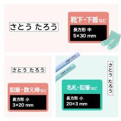 おなまえスタンプ 入学準備BOX スタンダード13点セット【別注品】_5