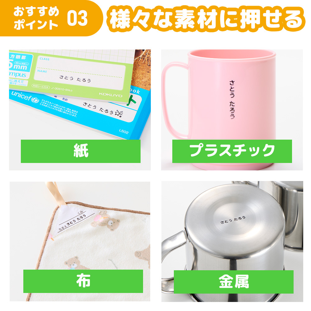 おなまえスタンプ 入学準備BOX スタンダード13点セット【別注品】_7