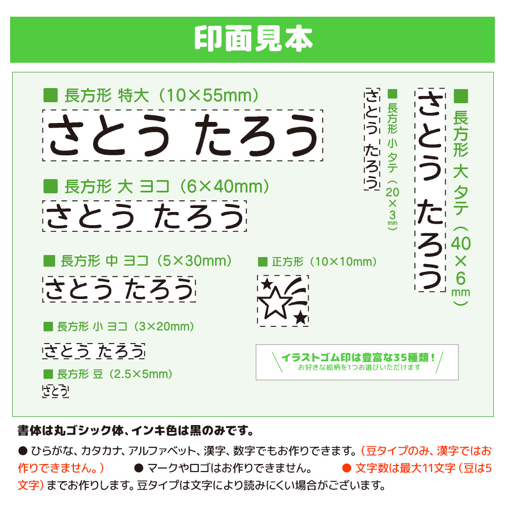 おなまえスタンプ 入学準備BOX スタンダード13点セット【別注品】_9