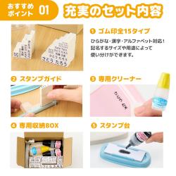 おなまえスタンプ 入学準備BOX デラックス23点セット【別注品】_3