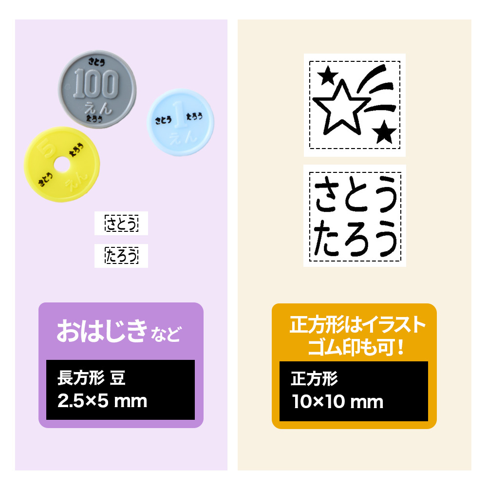 おなまえスタンプ 入学準備BOX デラックス23点セット【別注品】_7