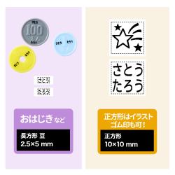 おなまえスタンプ 入学準備BOX デラックス23点セット【別注品】_7