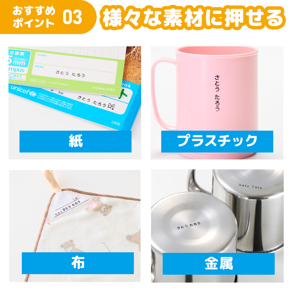 おなまえスタンプ 入学準備BOX デラックス23点セット【別注品】_8