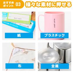 おなまえスタンプ 入学準備BOX デラックス23点セット【別注品】_8