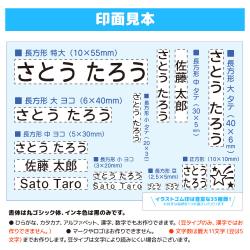 おなまえスタンプ 入学準備BOX デラックス23点セット【別注品】_10
