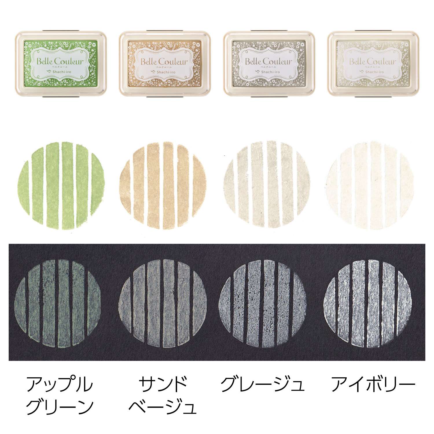 Belle Couleur ベルクルール 全色セット_9