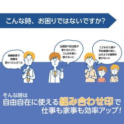 組み合わせ印 0349号(3×49mm) 【データ入稿】_3