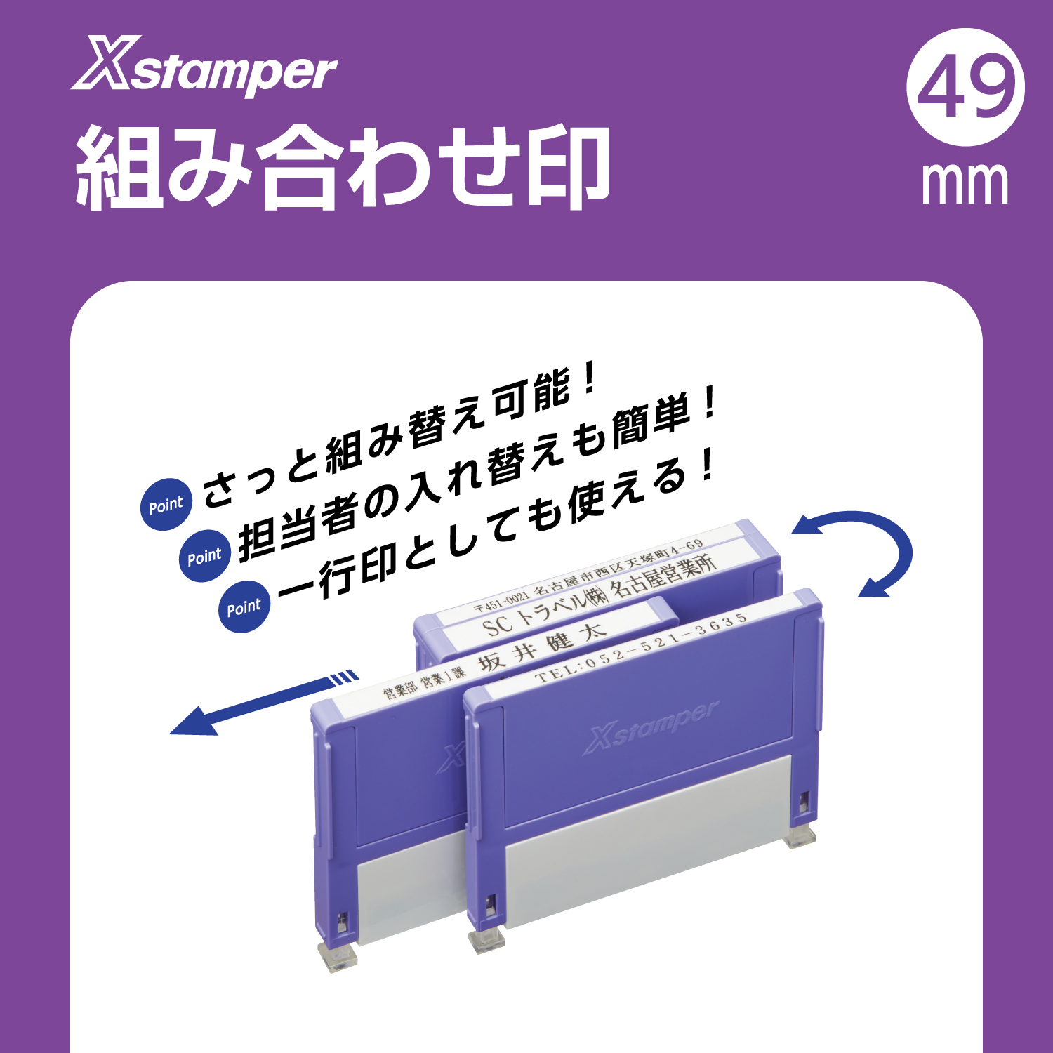 組み合わせ印 0549号(5×49mm) ヨコ 【別注品】_2