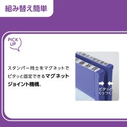 組み合わせ印 0549号(5×49mm) ヨコ 【別注品】_7