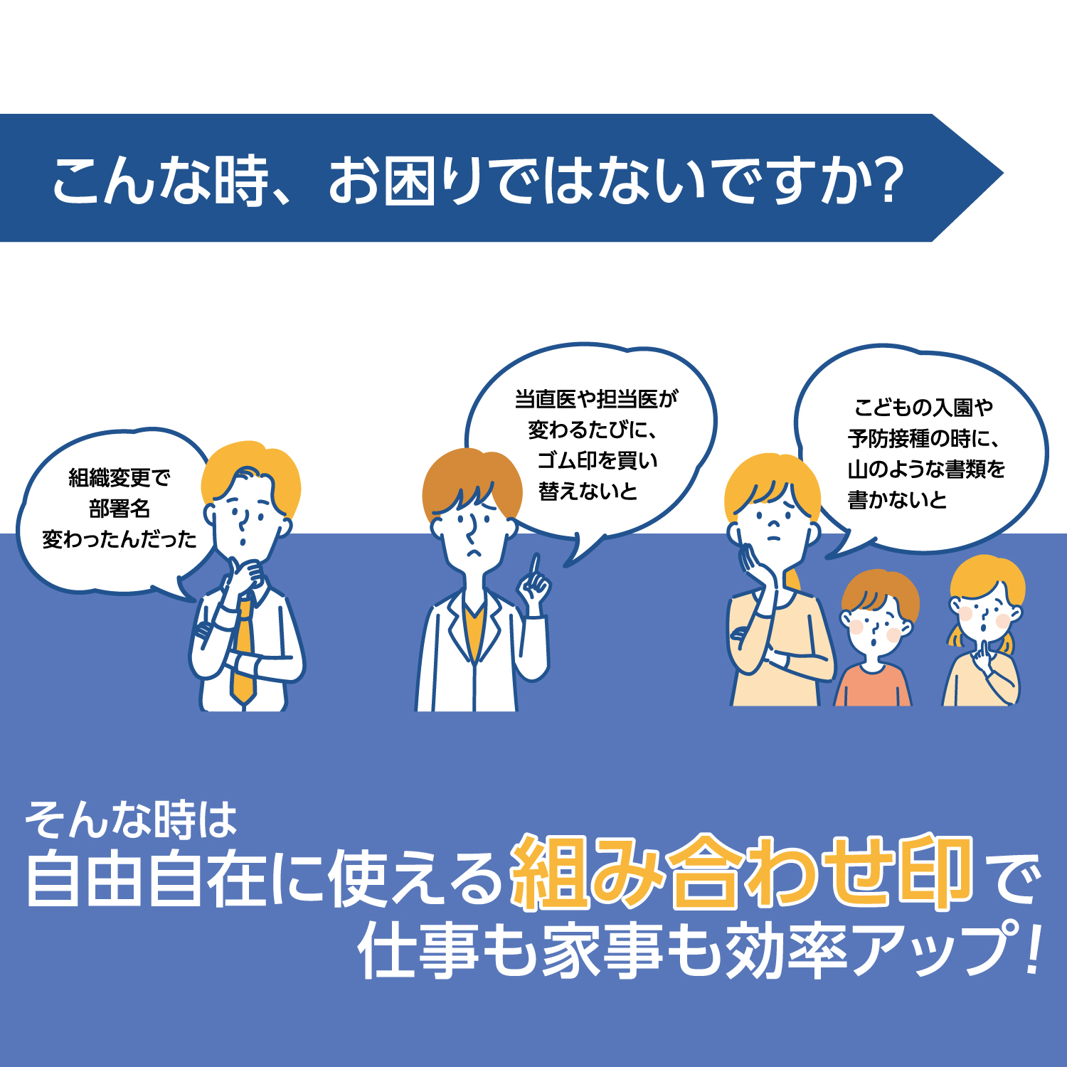 組み合わせ印 0349号(3×49mm) タテ 【別注品】_3