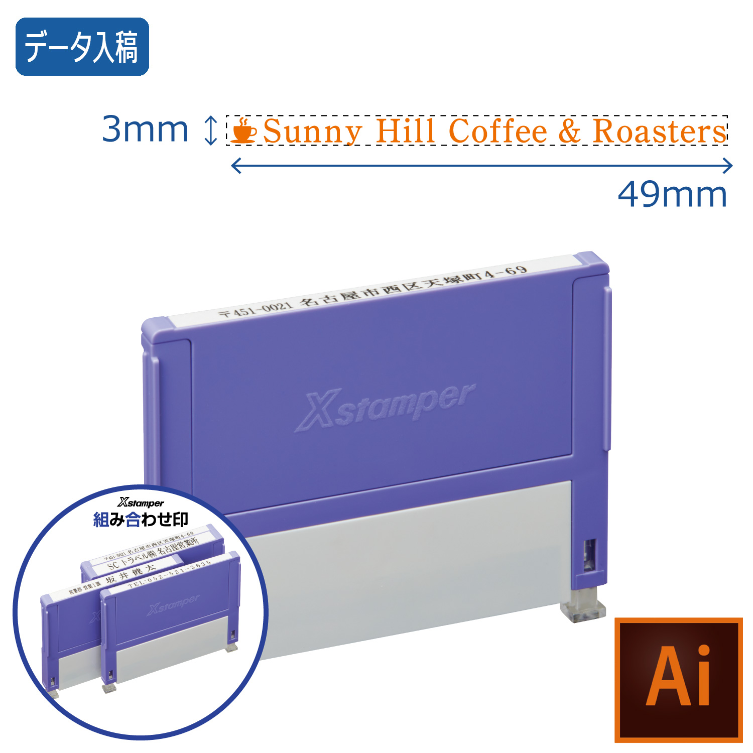 組み合わせ印 0349号(3×49mm) 【データ入稿】_1