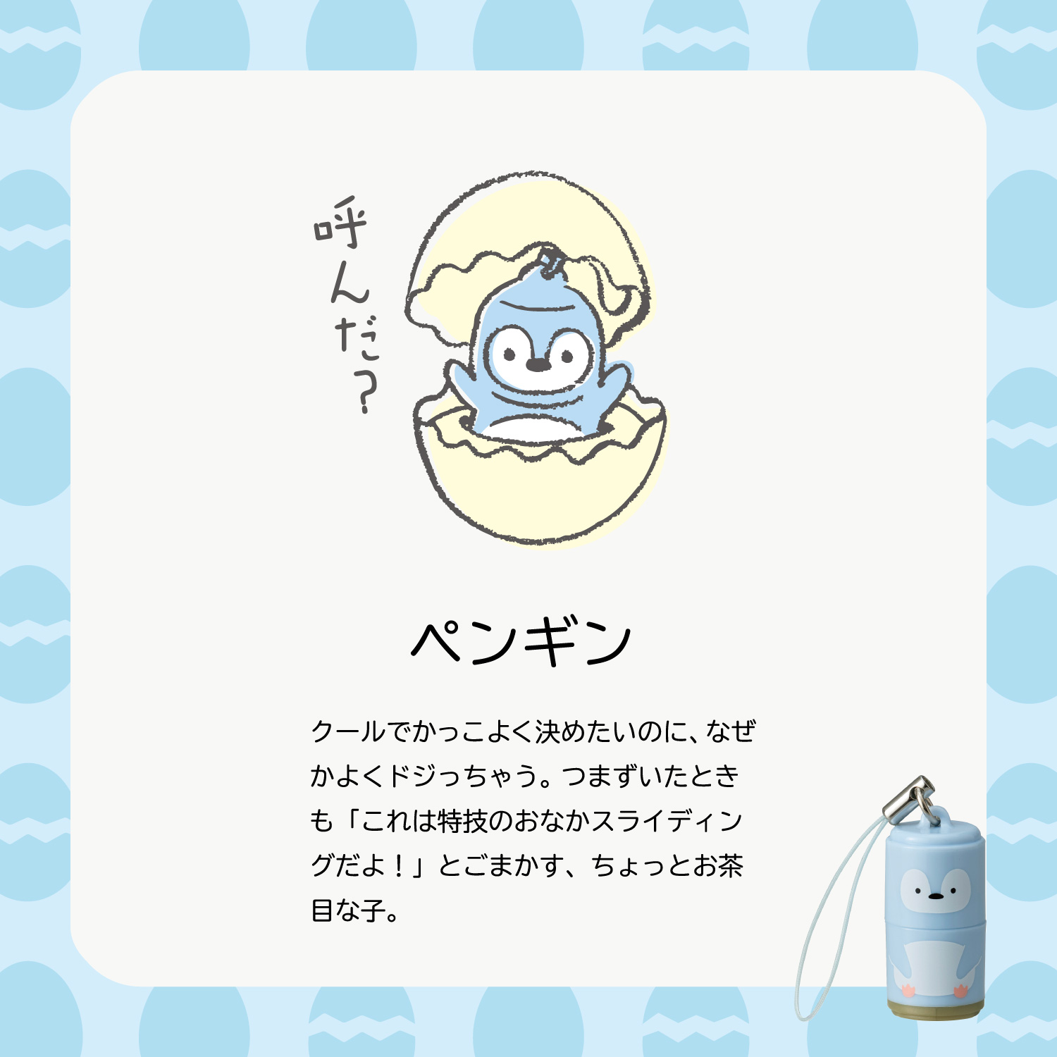 プチネームAnimalEgg(イラスト入り印面)_4