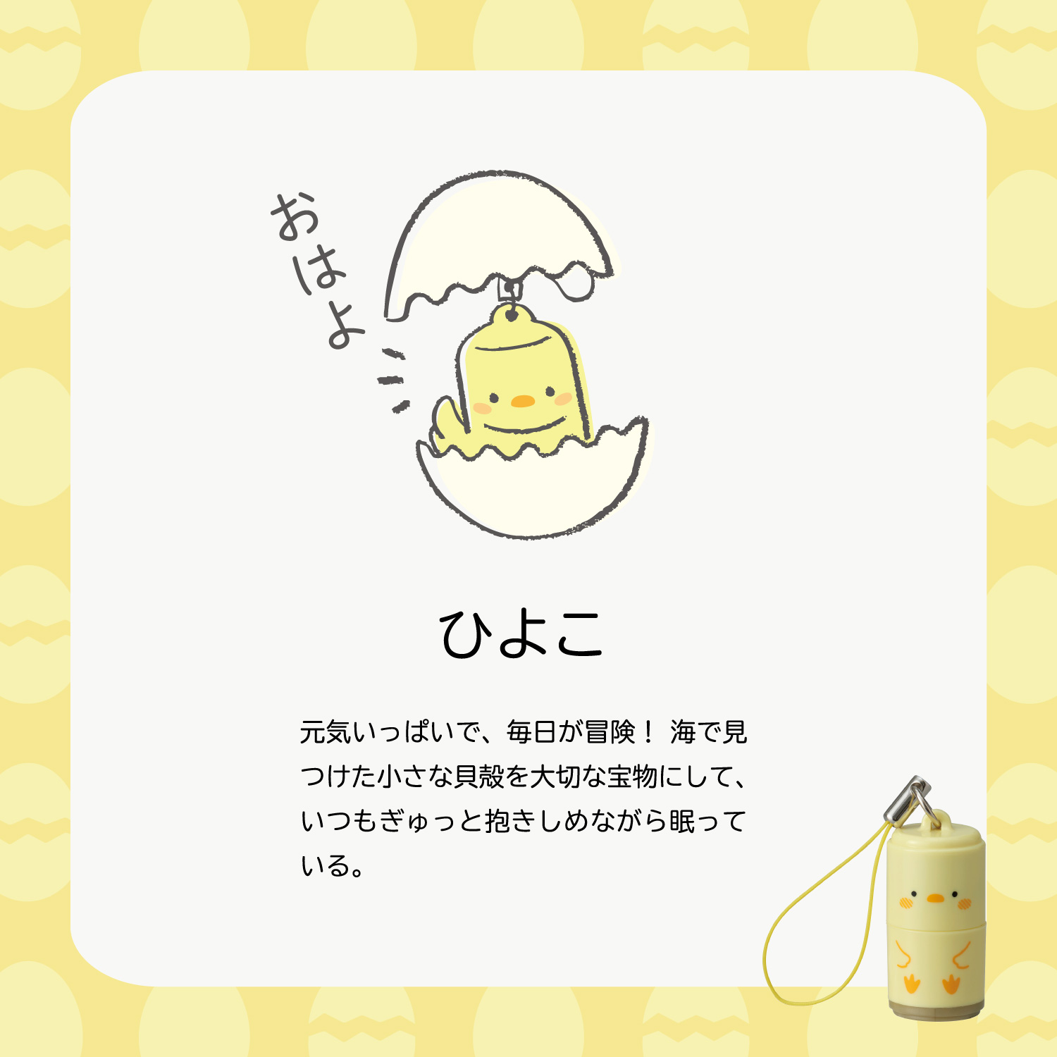 プチネームAnimalEgg(イラスト入り印面)_6