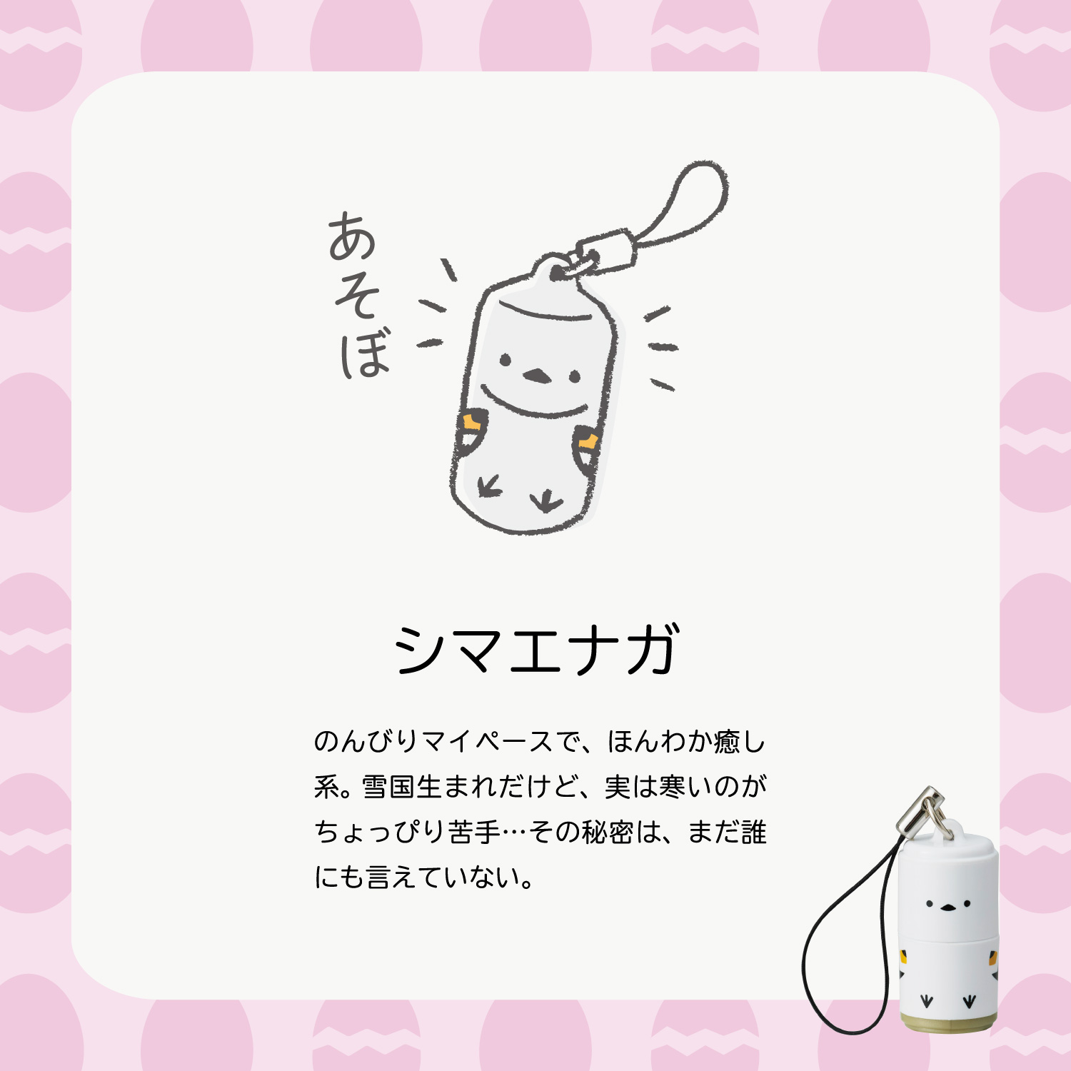 プチネームAnimalEgg(イラスト入り印面)_8