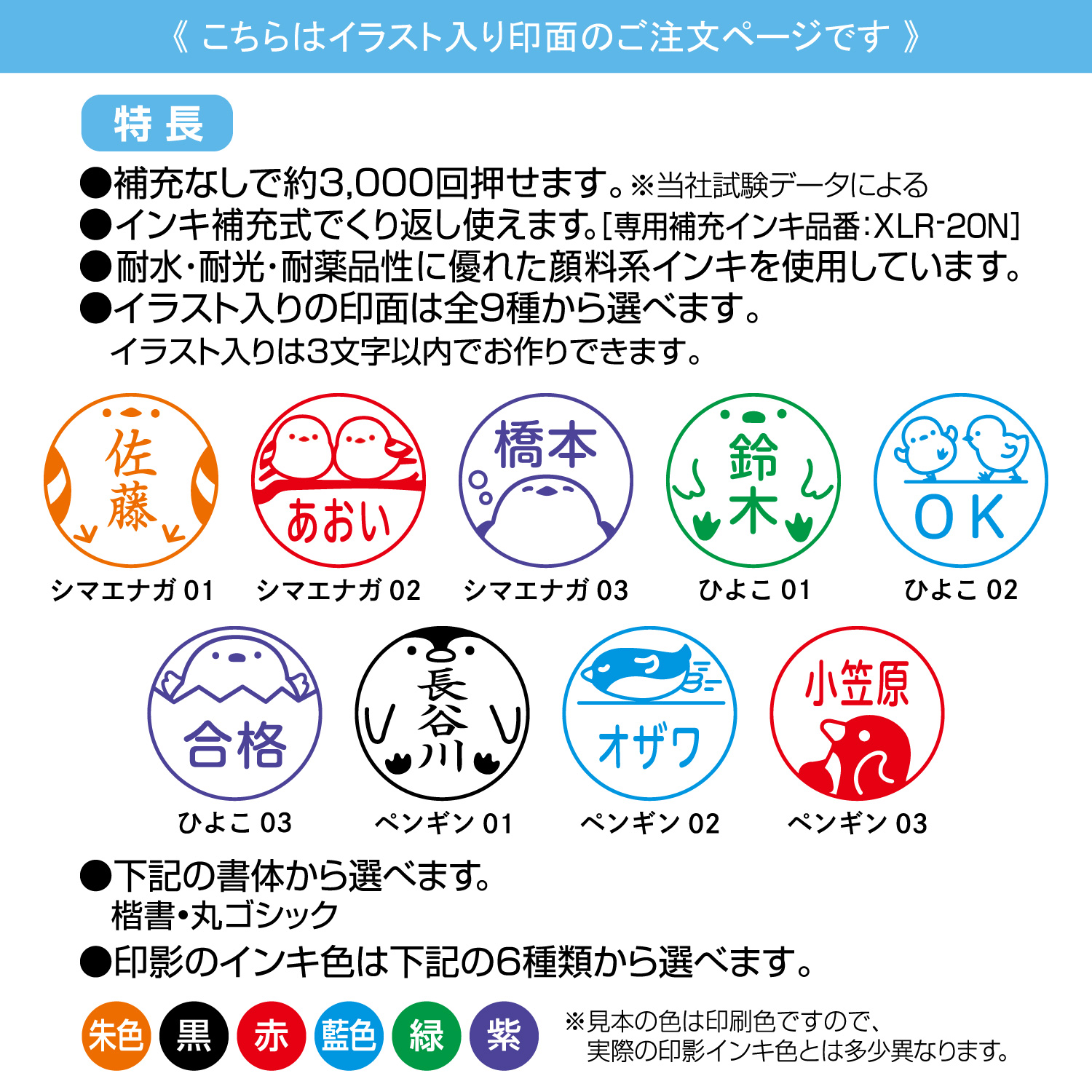 プチネームAnimalEgg(イラスト入り印面)_10