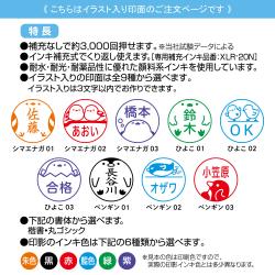 プチネームAnimalEgg(イラスト入り印面)_10