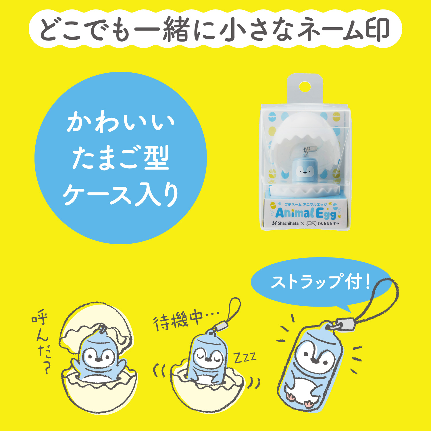 プチネームAnimalEgg(イラストなし印面)_3