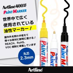 Artline アートライン ペイントマーカー EK-400XF											_2