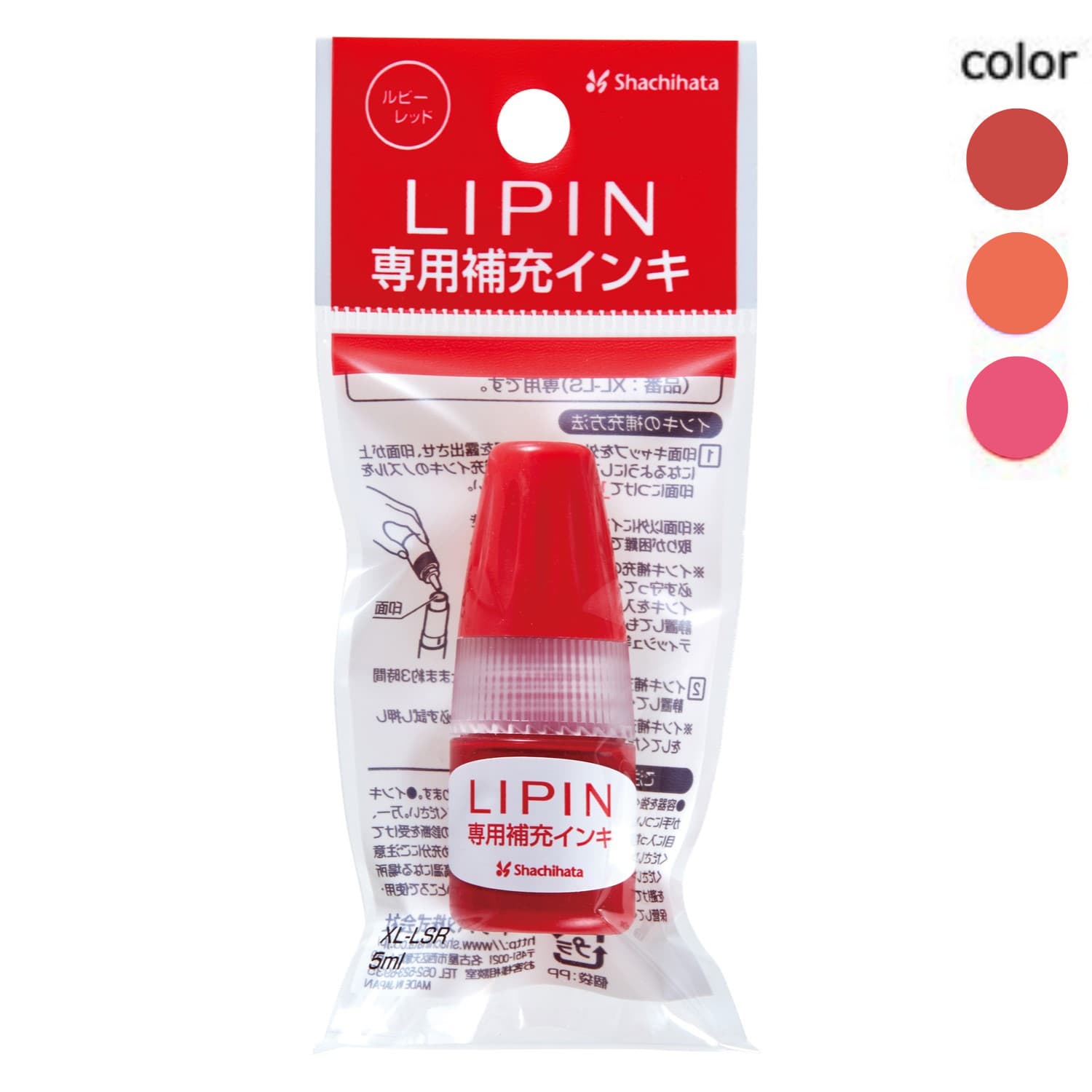 印鑑・はんこの通販シヤチハタ　公式通販】　LIPIN(リピン)専用補充インキ　シヤチハタ　(シャチハタではありません)オフィシャルショップ