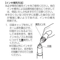 LIPIN(リピン)専用補充インキ 5ml_3