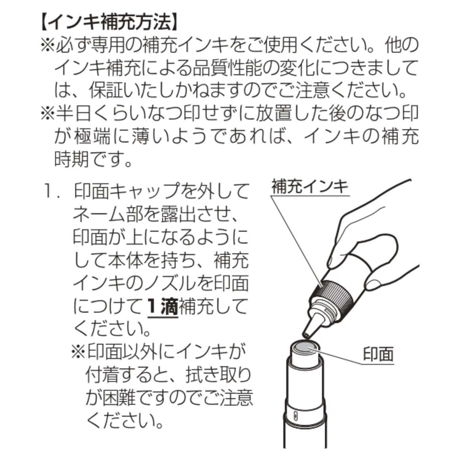 LIPIN(リピン)専用補充インキ 5ml_3