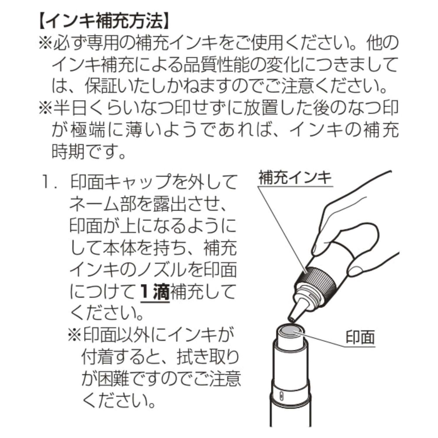 LIPIN(リピン)専用補充インキ_3