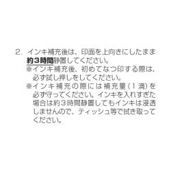 LIPIN(リピン)専用補充インキ 5ml_4