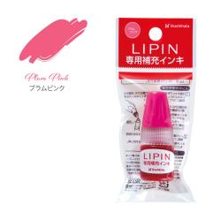 LIPIN(リピン)専用補充インキ 5ml プラムピンク 5ml