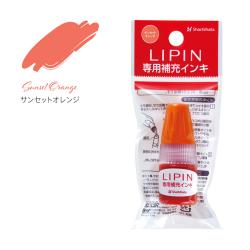 LIPIN(リピン)専用補充インキ 5ml サンセットオレンジ 5ml