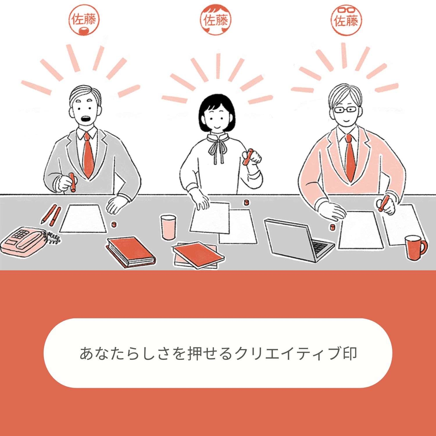 シャチハタ ネーム9 別製 イラスト入り印象印 E010