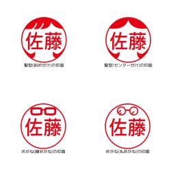 シャチハタ ネーム9 別製 イラスト入り印象印 E010_4
