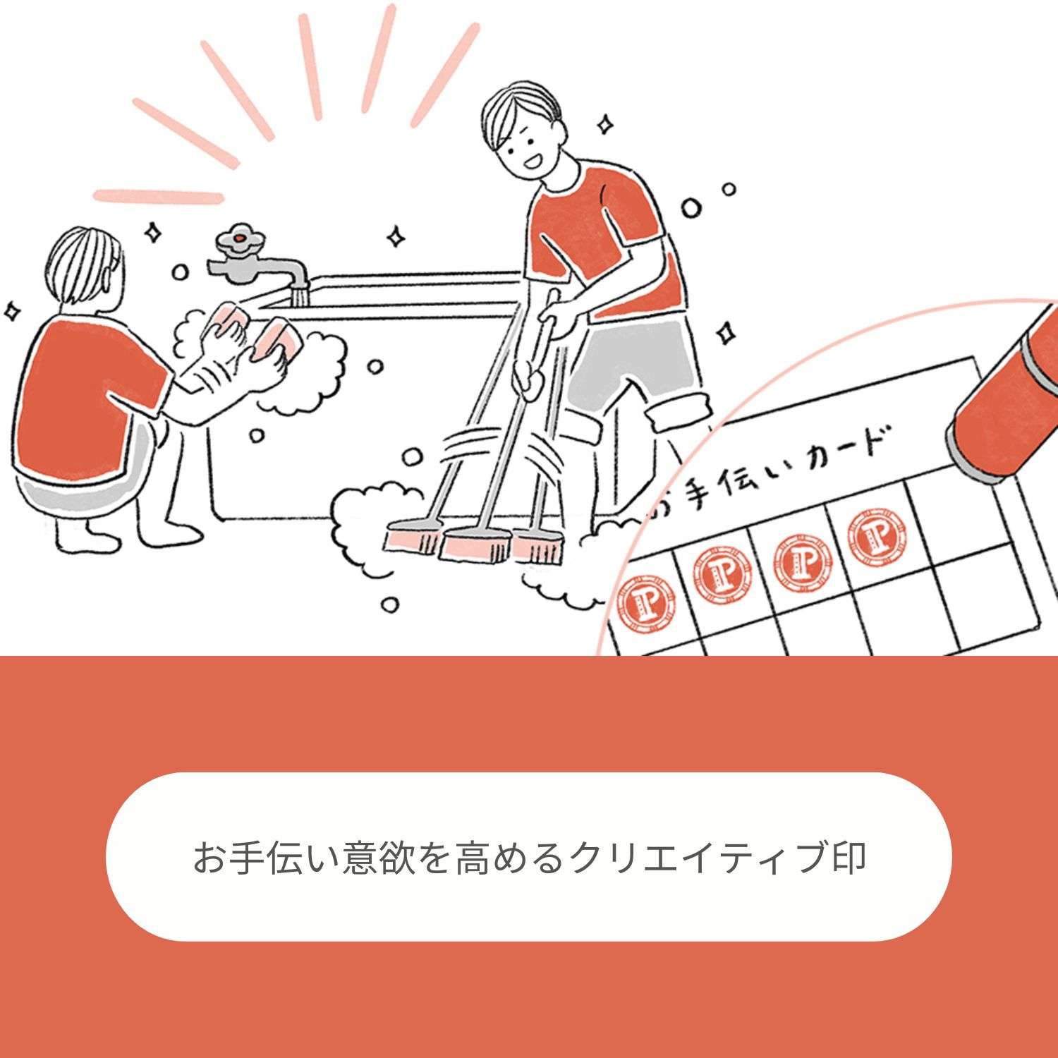 シャチハタ ネーム9 別製 お手伝いポイント印 桜鼠(さくらねず)