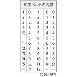 日付印 データーネームEX12号 スタンド式【データ入稿】_4