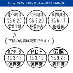 日付印 データーネームEX15号 スタンド式【別注品】_5