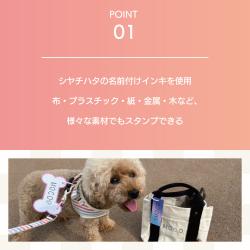 おなまえスタンプ ペット用【メールオーダー式】_4