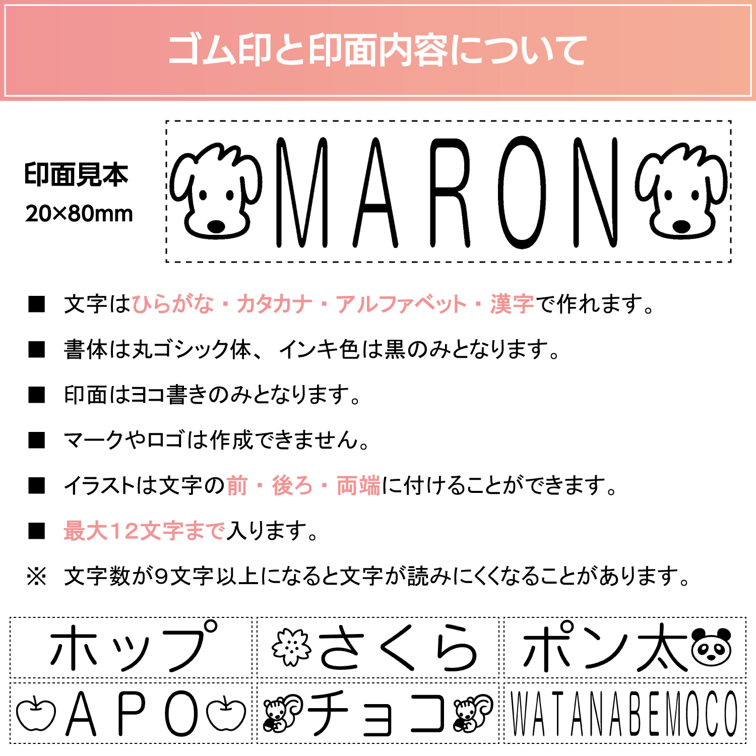 おなまえスタンプ ペット用【メールオーダー式】_8