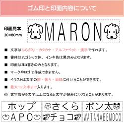 おなまえスタンプ ペット用【メールオーダー式】_8