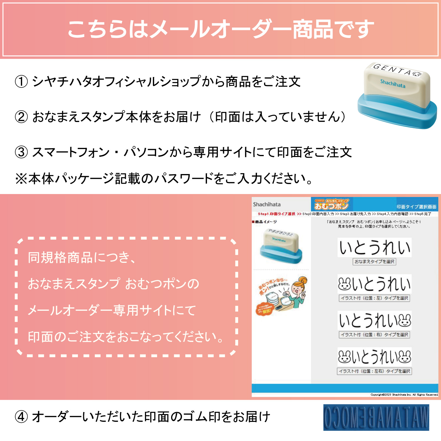 おなまえスタンプ ペット用【メールオーダー式】_9
