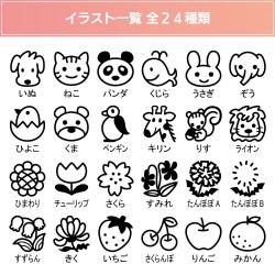 おなまえスタンプ ペット用【メールオーダー式】_7